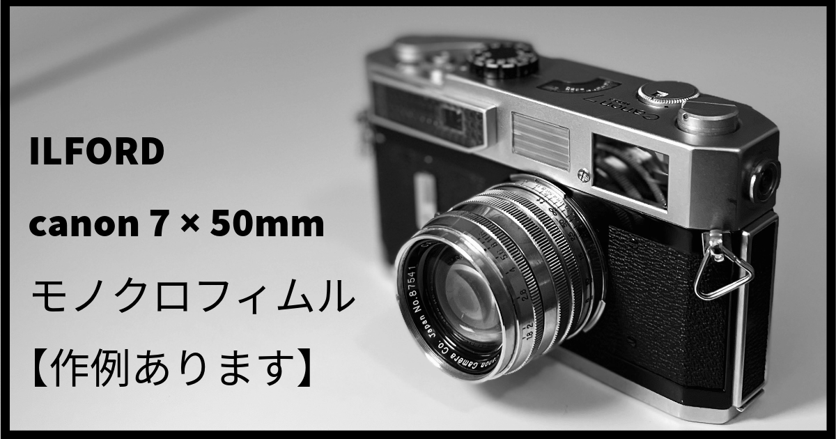 Canon Lens 50mm 1:1.2 フィルムカメラ オールドレンズテレビ・オーディオ・カメラ