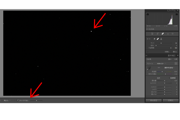 Lightroomのスポットを可視化で汚れによる斑点を表示